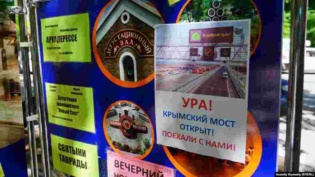 Схоже, поїздки на Керченський міст стануть «окрасою» екскурсійної програми 2018 року