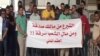 ناشطون يحتجون ضد قرار لمجلس المحافظة