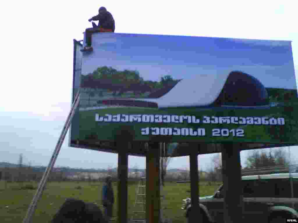 A billboard shows plans for the new parliament building, scheduled to be completed in 2012. - The government of President Mikheil Saakashvili had hoped to move the government center from Tbilisi to Kutaisi as a way of boosting economic development in western Georgia, but the plans met with resistance among Kutaisi residents.