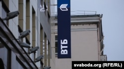 Većinski akcionar VTB banke je vlada Ruske Federacije