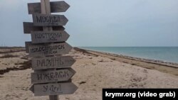 Указатели расстояний до российских городов на Бакальской косе