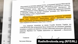 Відповідь Міністерства інфраструктури на запит «Донбас.Реалії»