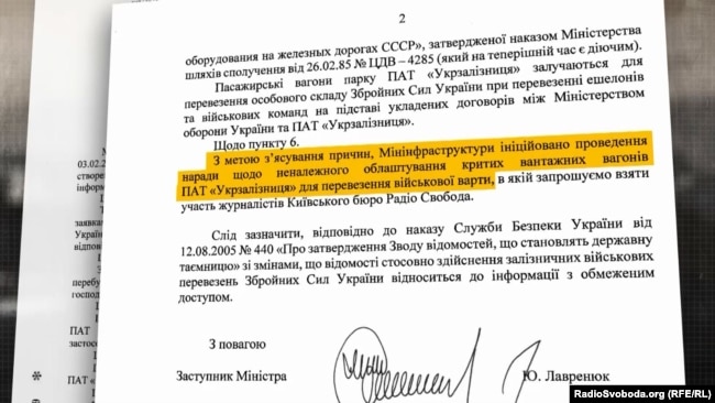 Відповідь Міністерства інфраструктури на запит «Донбас.Реалії»