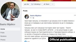Поранешниот директор на УБК Сашо Мијалков, официјален профил на Фејсбук