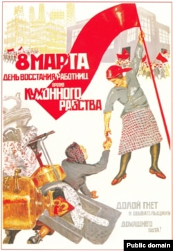 Радянський плакат до 8 березня, 1932 рік