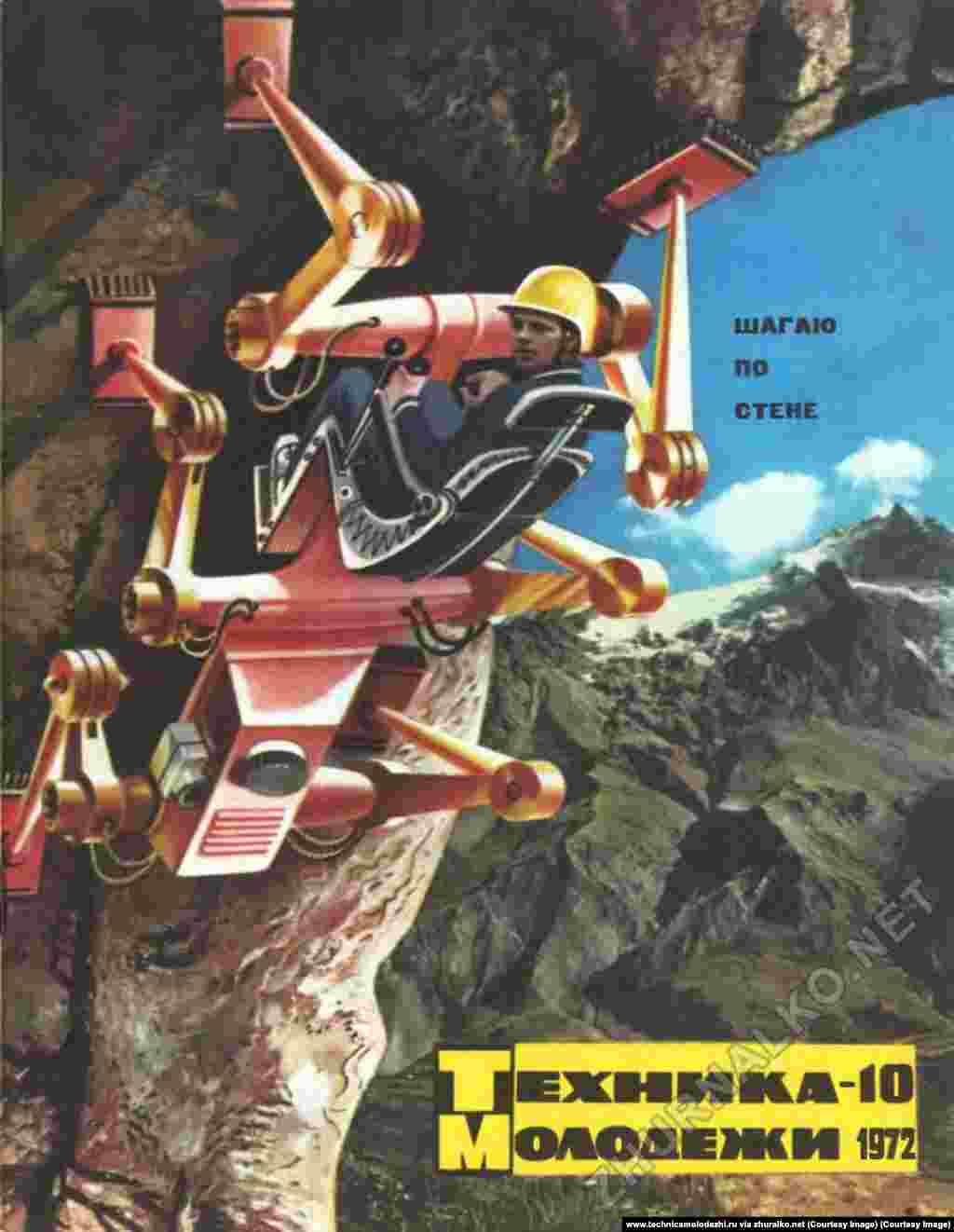 A spidery mountain buggy alongside text that reads, &quot;Walking on walls.&quot; The magazine&#39;s stated purpose is to introduce youngsters to the &quot;world of scientific and technical creativity, innovative thinking, and daring.&quot;