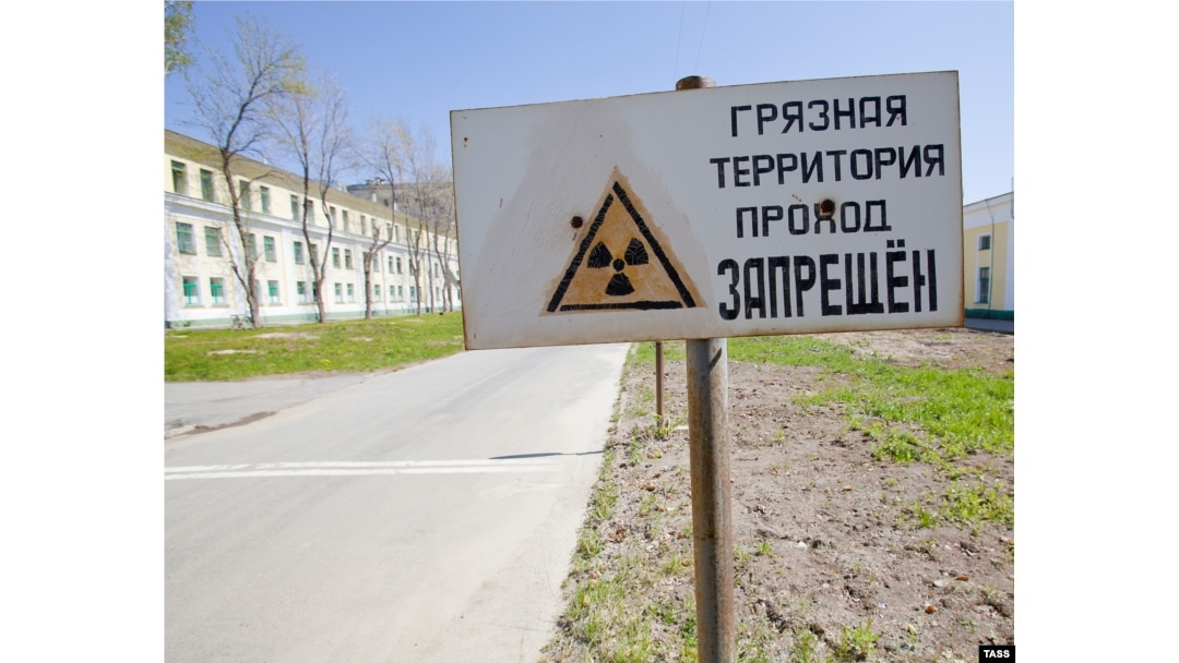 Знак на территории ПО "Маяк"