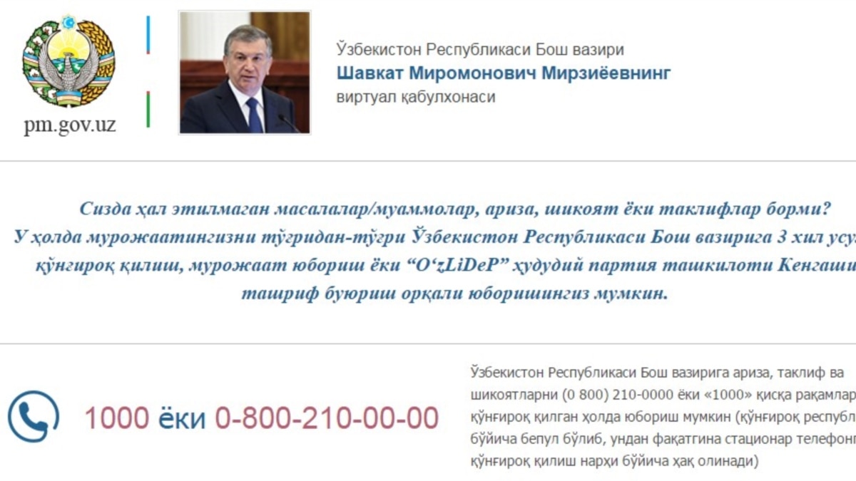 Мирзиёевнинг виртуал қабулхонасига тушган шикоятлар сони 270 мингдан ошди