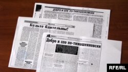  Листівки проти Юлії Тимошенко, які розповсюджуються у Криму