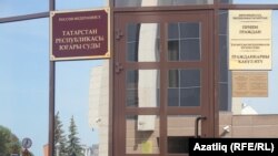 Вход в здание Верховного суда Татарстана. Иллюстративное фото.