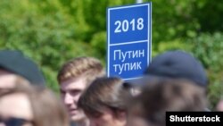 Акція в Росії проти режиму Володимира Путіна. Барнаул, 12 червня 2017 року