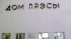 Павал Якубовіч адмовіўся ўзначаліць беларускую «New York Times»