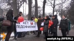 Митинг против педофилии в Бишкеке. 20 января 2015 года.