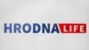 Надпіс на сьцяне ў рэдакцыі парталу Hrodna.life