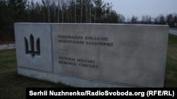 Національне військове меморіальне кладовище. Мархалівка, Київська область, 28 листопада 2025 року