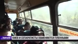 В Донбассе начался обмен пленными