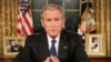 Bush Outlines Plan For U.S. Troop Reductions In Iraq