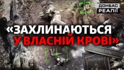 Наступ на Слов’янськ: Росія тисне на «пояс фортець» України | Донбас Реалії 
