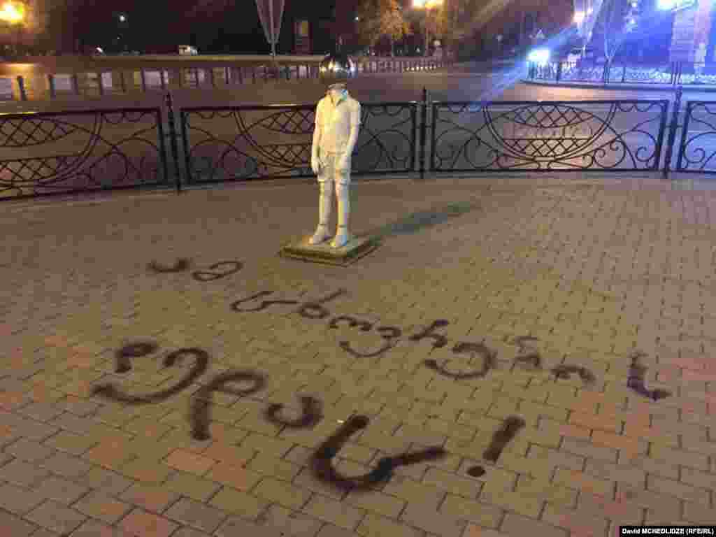 რუსთავი, 17 დეკემბერი