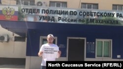 Пикет в поддержку журналиста Гаджиева в Махачкале, 22 июня 2019 года.