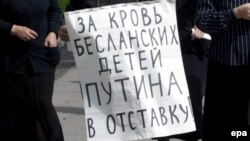 Плакат у руках родичів жертв бесланської трагедії, Владикавказ, 2006 рік