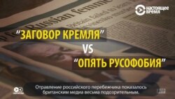 Инцидент или покушение: что СМИ России и Британия пишут о деле Скрипаля