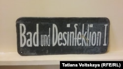 Табличка "Баня и дезинфекция из Майданека"