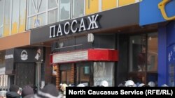 Пожар в ТЦ "Пассаж" в Махачкале