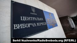 За даними ЦВК, більшість тих, хто подав заяви про зміну місця голосування, – це громадяни, виборча адреса яких перебуває на окупованій території