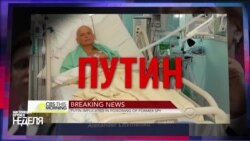 Смотри в оба: Чисто российское убийство?