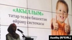Казанда татар теленә бишектән үк өйрәтү системын тәкъдим итү чарасы. 19 июнь, 2015 ел
