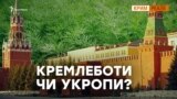 Чому з Криму виживають блогерів?