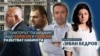 The Big Question - Ivan Bedrov - Katerina Vasileva - Boyko Borisov - Delyan Peevski - collage