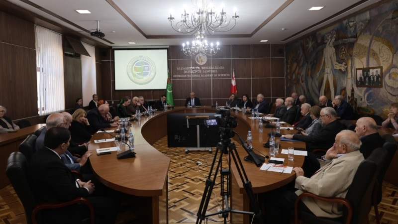 საქართველოს მეცნიერებათა აკადემიაში თურქმენეთის ნეიტრალიტეტის 30 წლისთავი აღნიშნეს