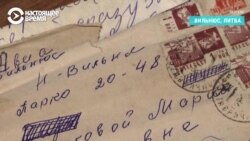 В Литве доставили письма, отправленные полвека назад