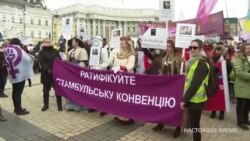 Марші за права жінок пройшли українськими містами