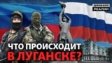 Протести в ОРЛО: Росія змінює верхівку бойовиків?