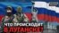 Протести в ОРЛО: Росія змінює верхівку бойовиків?