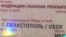 Фото зі сторінки паспорта росіянки, яку не пустили до Грузії