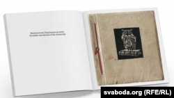 Зборнік вершаў Ларысы Геніюш «Spiritus flat ubi vult. Вершы 1945–1947»