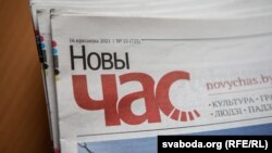 Газэта «Новы час», раней яна выходзіла на паперы і была даступнай усім беларусам