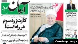 Iran--Arman newspaper