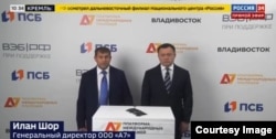 A screenshot from the opening of the Vladivostok branch of the company A7, with Moldovan oligarch Ilan Shor (left) and co-executive Pyotr Fradkov.