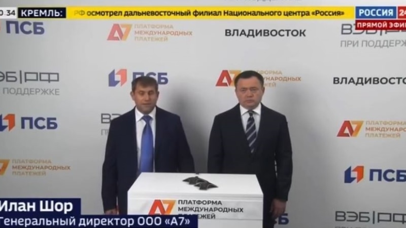 A7, Company Implicated In Sanctions Evasion, Reportedly Linked To Russian Oligarchs