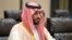 Мұхаммед бин Салман.