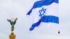Ілюстраційне фото: прапор Ізраїлю над Києвом, 14 травня 2021 року