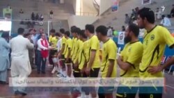 په پېښور کې د والیبال سیالۍ