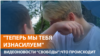 Пытки и унижения: рассказы задержанных в Беларуси