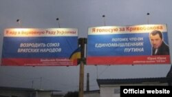 Агітаційні плакати Владислава Кривобокова в Луганську, фото Громадянської мережі «Опора»