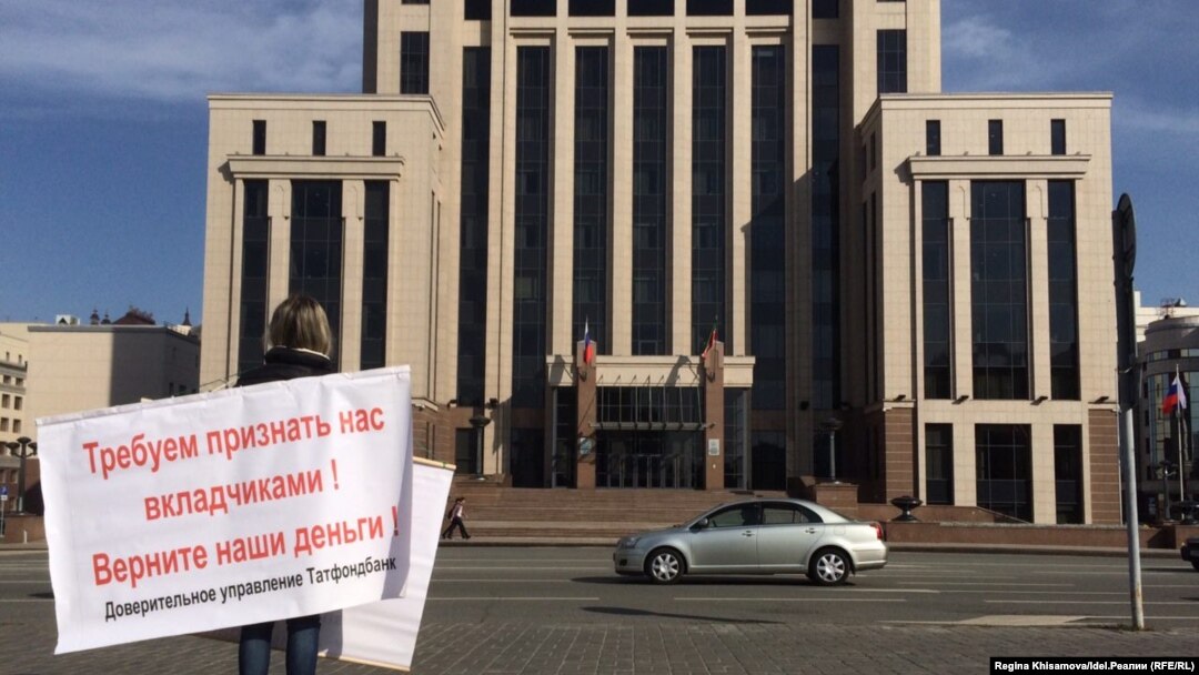 Одиночный пикет вкладчика инвесткомпании "ТФБ Финанс" напротив кабинета министров Татарстана